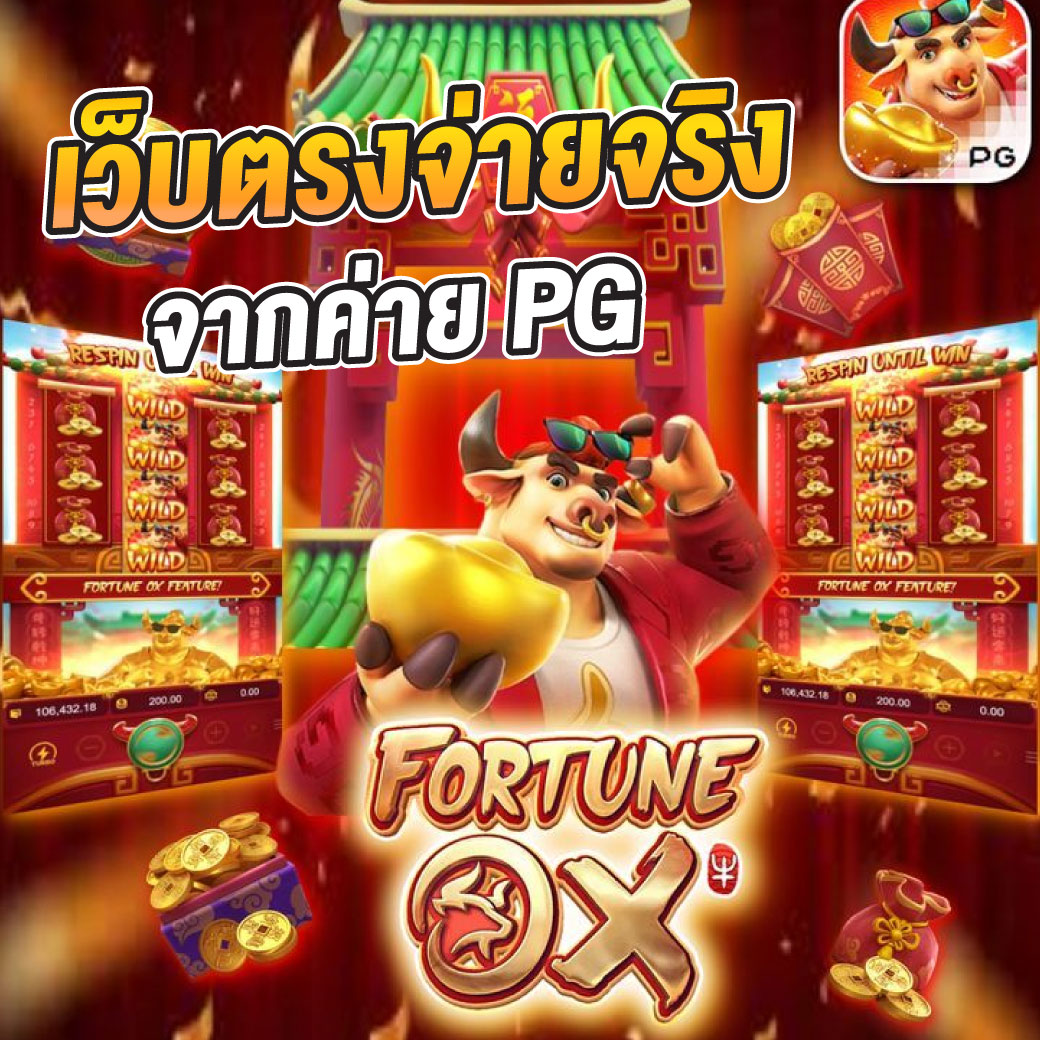 PG SLOT AUTO 888 ศูนย์รวมเกมส์คาสิโน จากทุกค่ายดัง